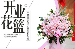 天津武清区东蒲洼街道花篮配送