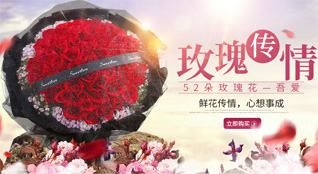 天津武清区东蒲洼街道鲜花速递